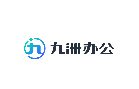 九洲办公下载官方最新版本