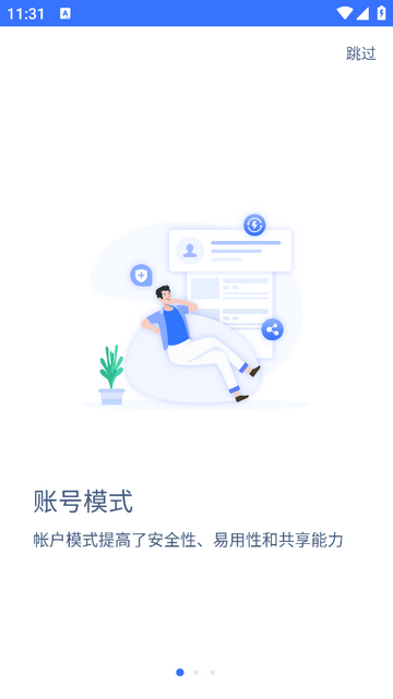 慧眼家监控软件