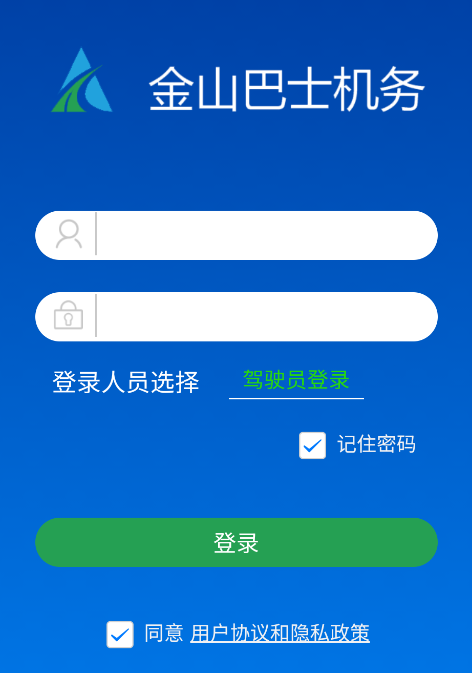 金山机务App