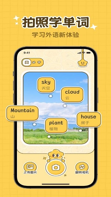 拍拍单词最新版