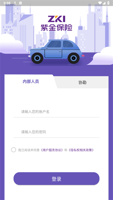 紫易赔app