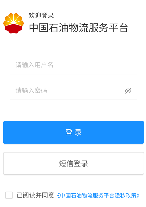 中油客运安卓app下载