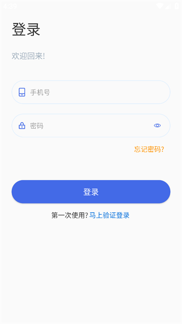 闪电云平台app下载安装 闪电云平台app下载安装
