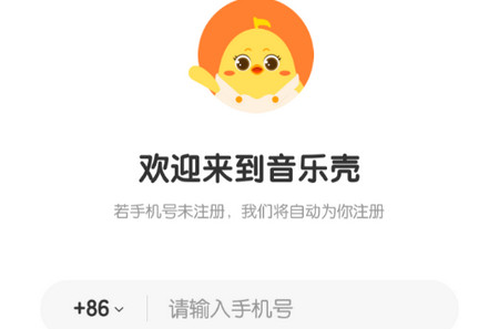 音乐壳app
