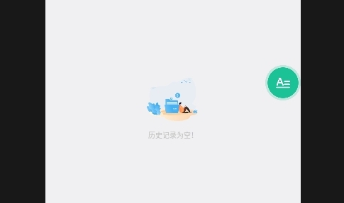 截图取字翻译器手机版