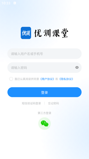 优训课堂官方版
