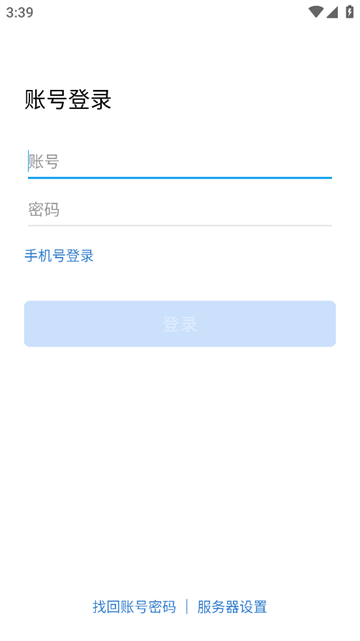 飞越广东机场app官方正版下载安装