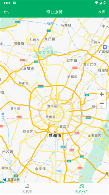 四川农机补贴app