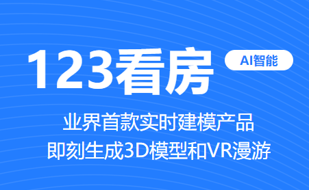 123看房app下载安卓