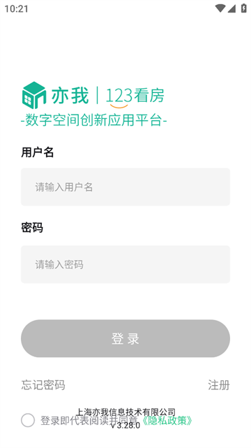123看房官方最新版app