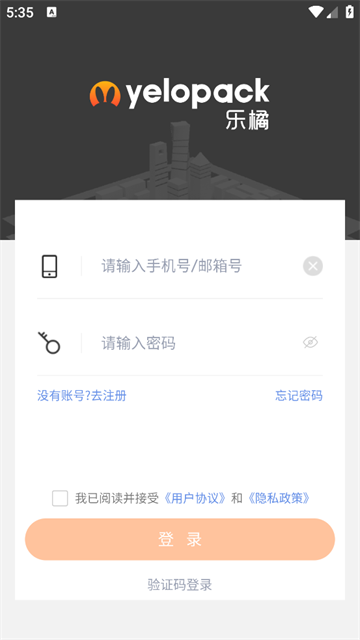乐橘云盘app