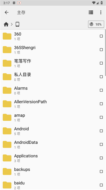 CX文件管理器官方版
