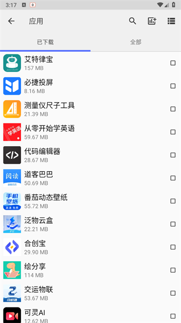 CX文件管理器官方版