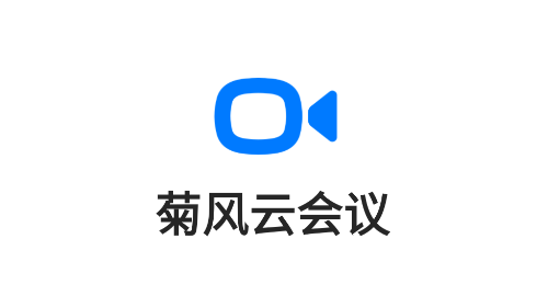 菊风云会议安卓版