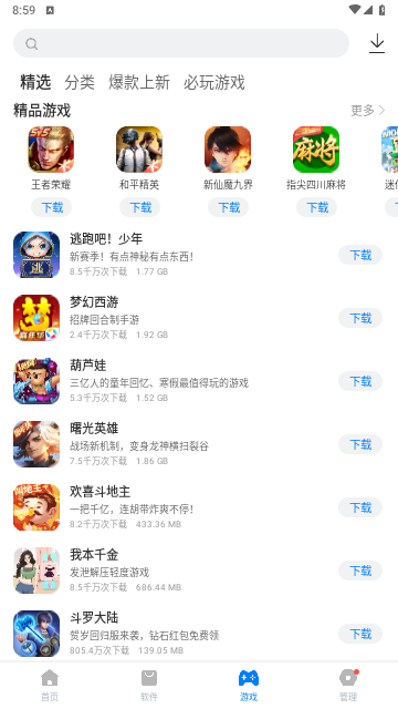 豌豆应用市场2025最新版