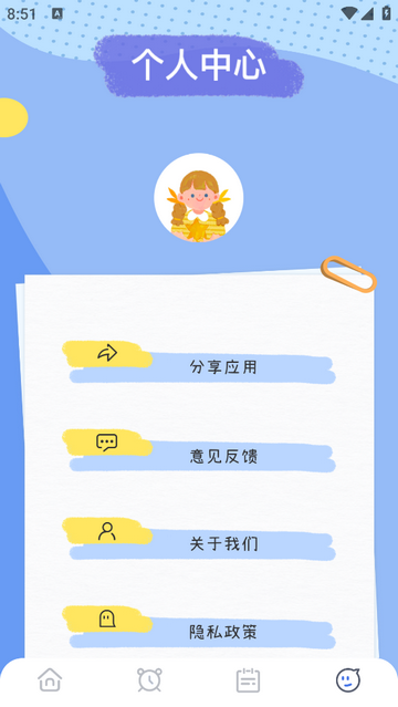 计划课程表纯净无广告版