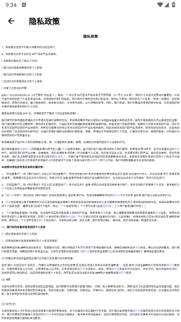 合创宝app官方版