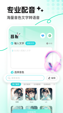 音鹿2025最新版