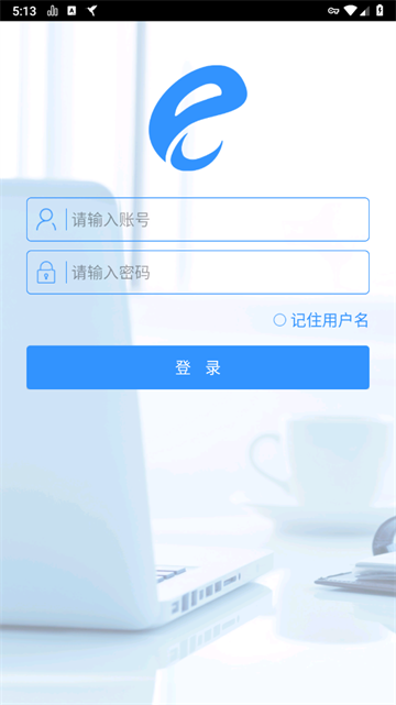 律师e通官方正版