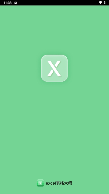 excel表格大师手机版