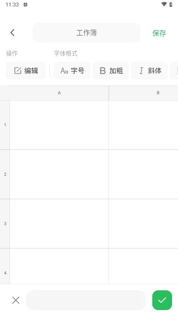 excel表格大师手机版