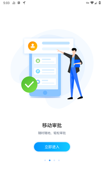  明源云助手平台app