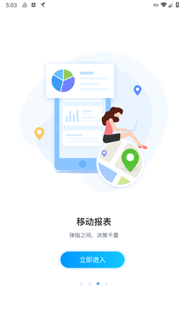  明源云助手平台app