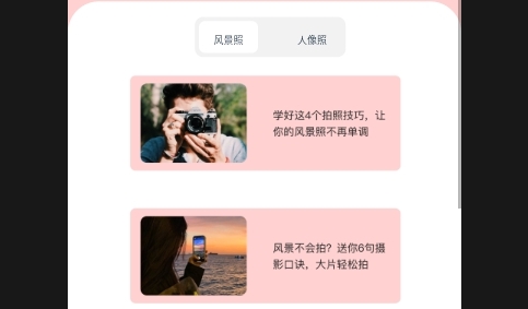 小茄相机手机版