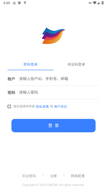 Yo信下载安装手机版
