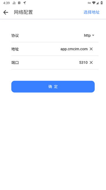 Yo信下载安装手机版