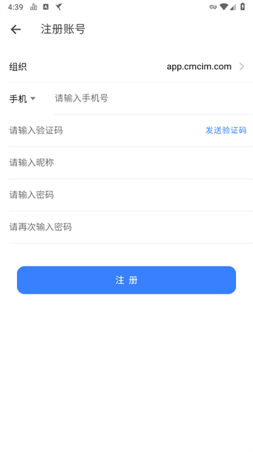 Yo信下载安装手机版