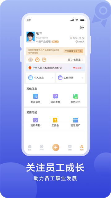 移动金螳螂手机端app