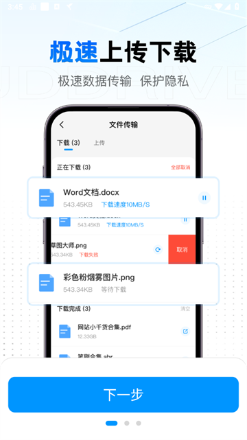 云盘隐藏助手app