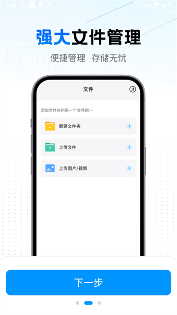 云盘隐藏助手app