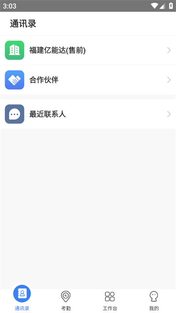 悠悠办公app