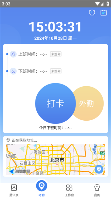 悠悠办公app