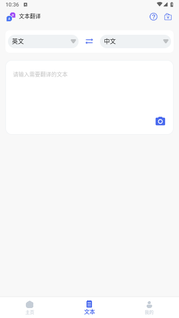 嗨聊天翻译2025最新版