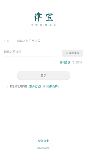 艾特律宝官方版