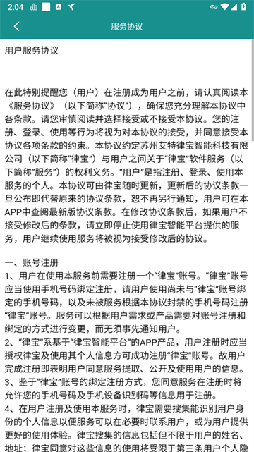 艾特律宝官方版