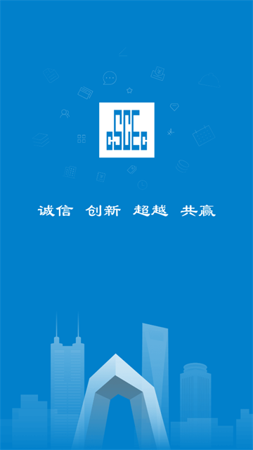 智慧安全APP下载安装