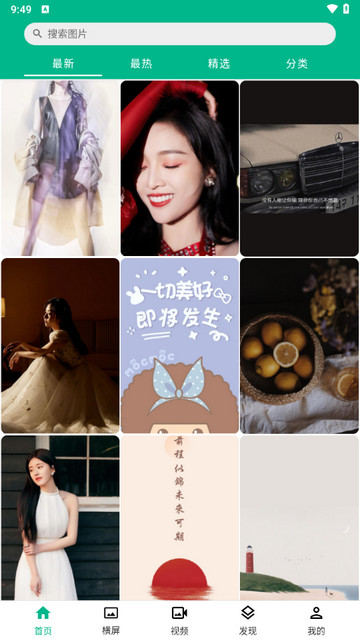 心悦壁纸无广告版