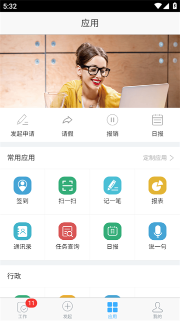 企信通app 企信通app