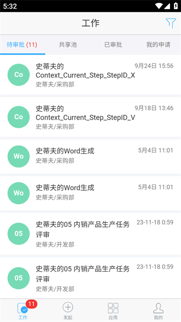 企信通app 企信通app