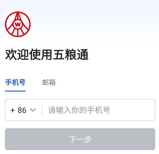 五粮通软件下载 五粮通软件下载