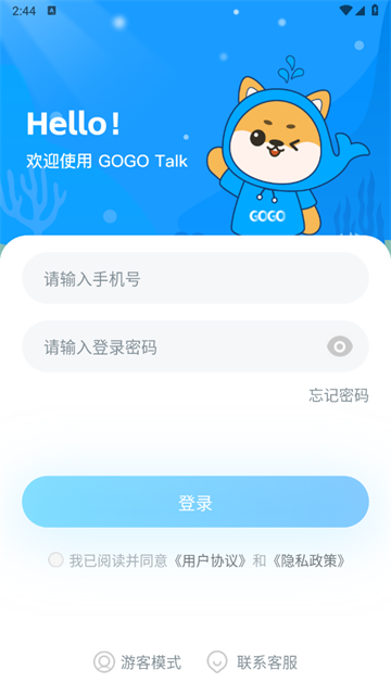 GOGO Talk教师端
