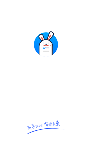 智兔打印官方版