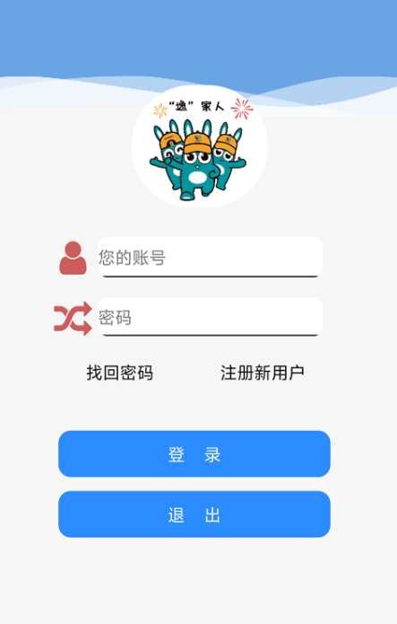 恒鸣智慧最新版