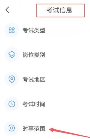 时事一点2025最新版