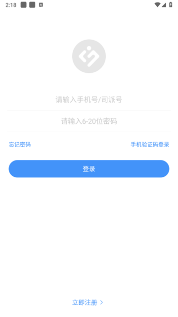 司派app 司派app