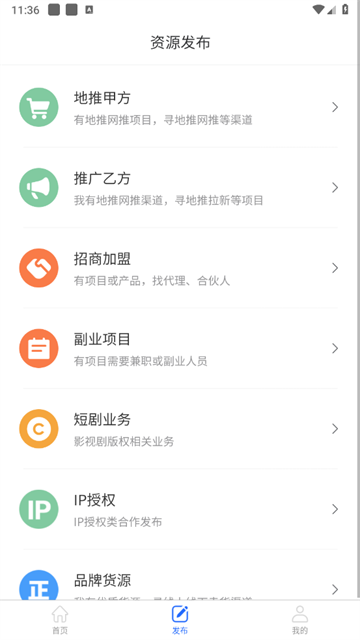 海客信联APP